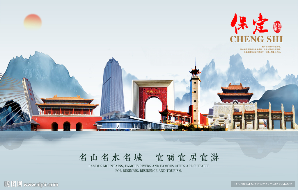保定图片
