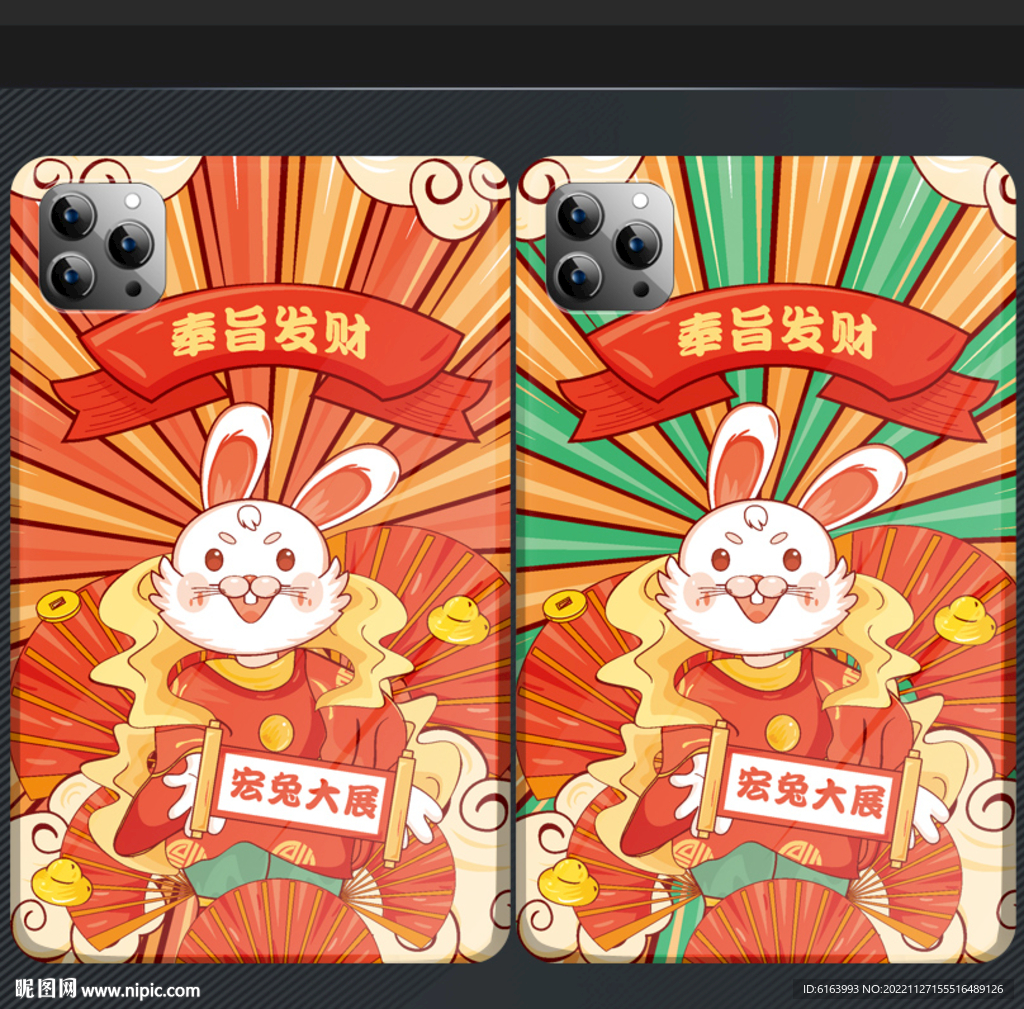 手机壳