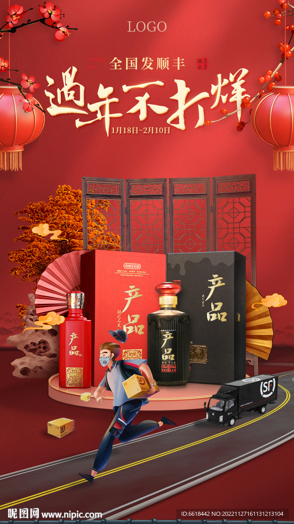过年不打烊