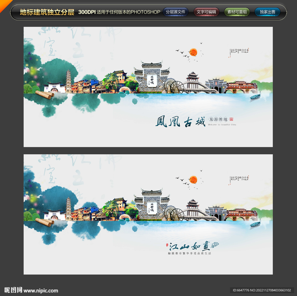 凤凰古城