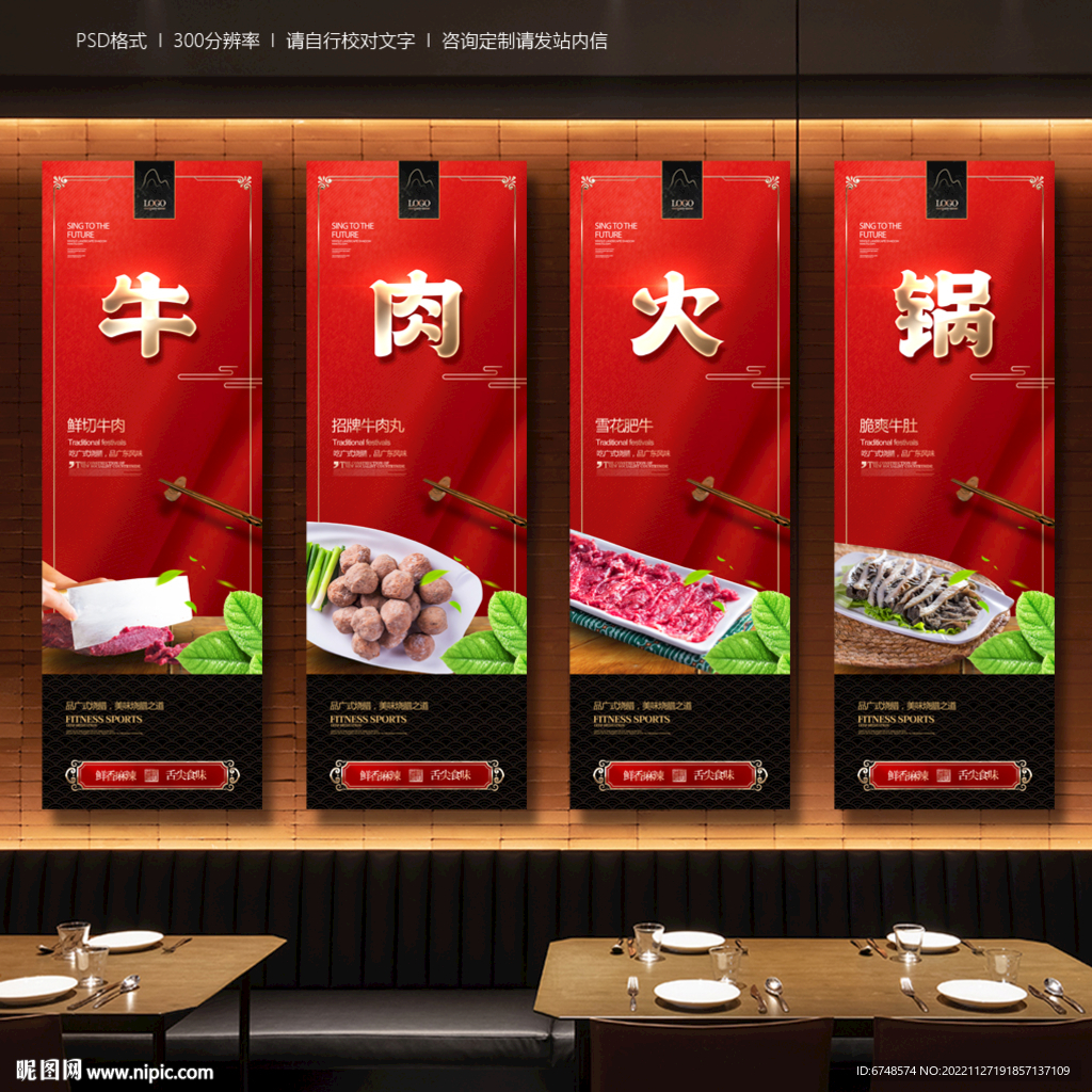 牛肉火锅