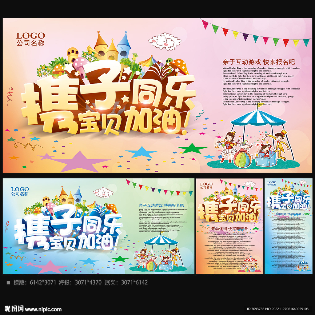亲子互动