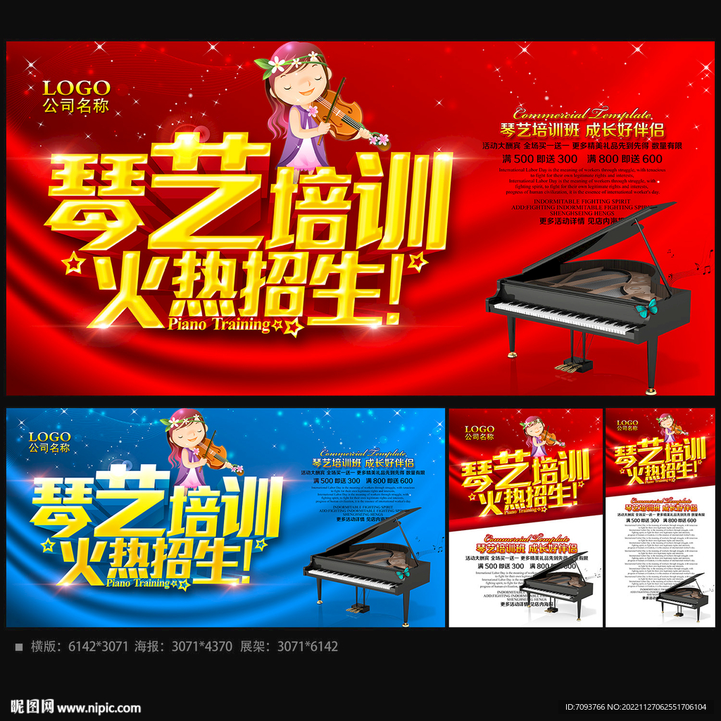 琴艺培训