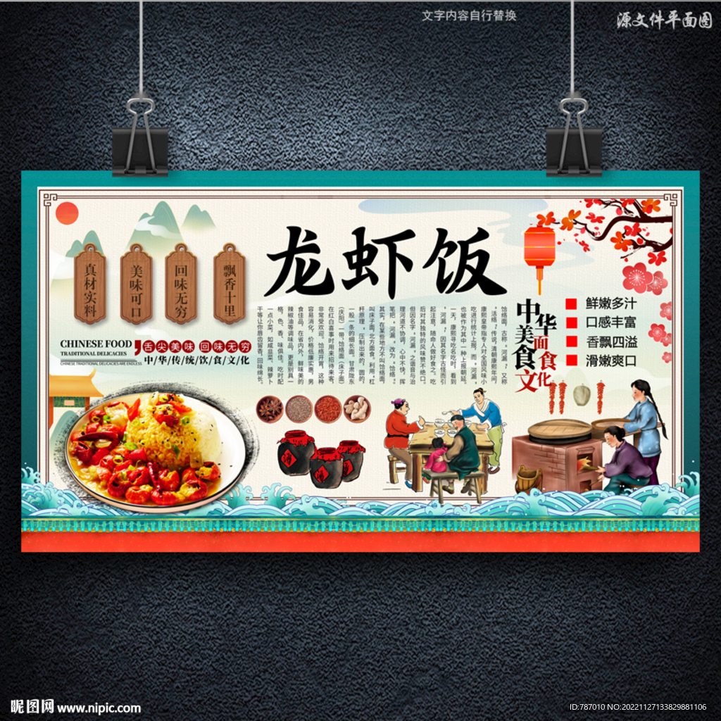 龙虾饭