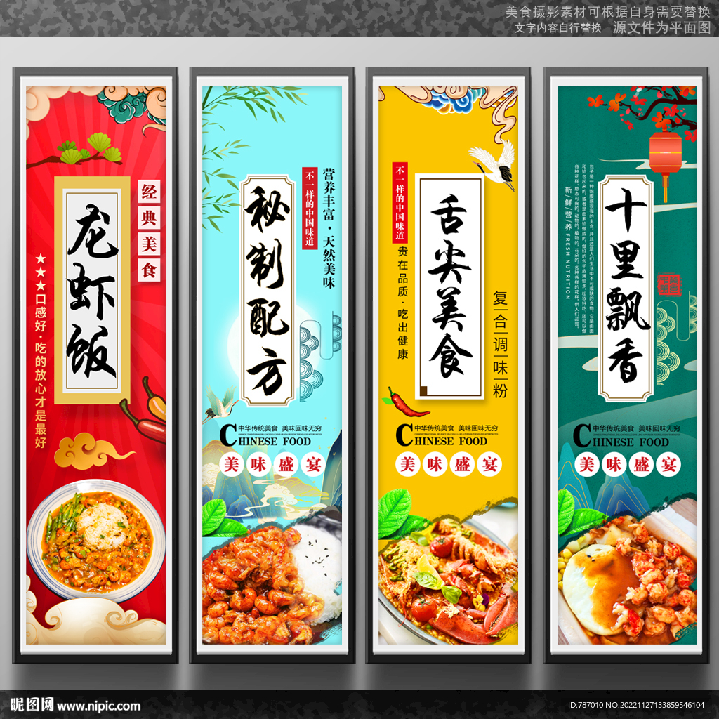 龙虾饭