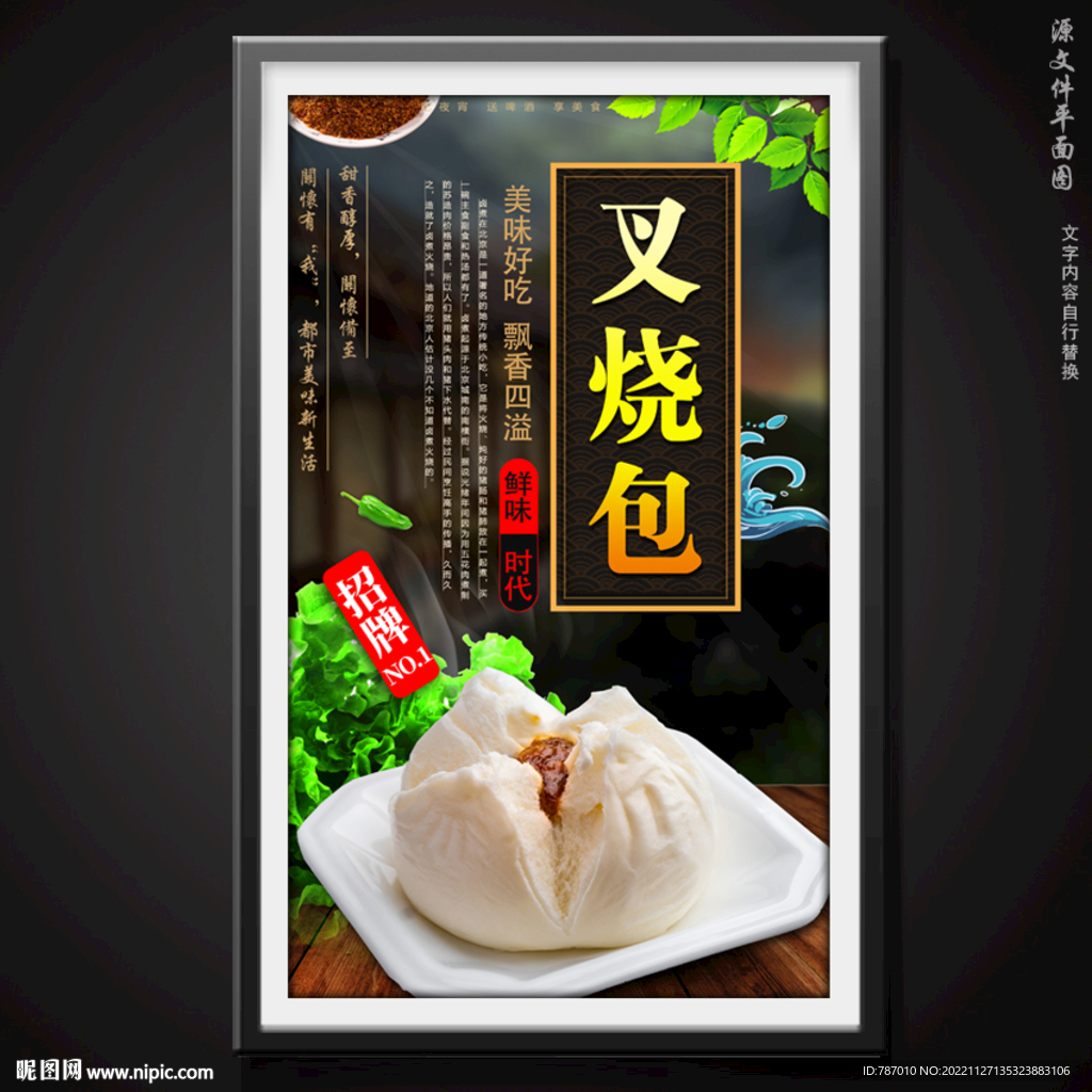 叉烧包