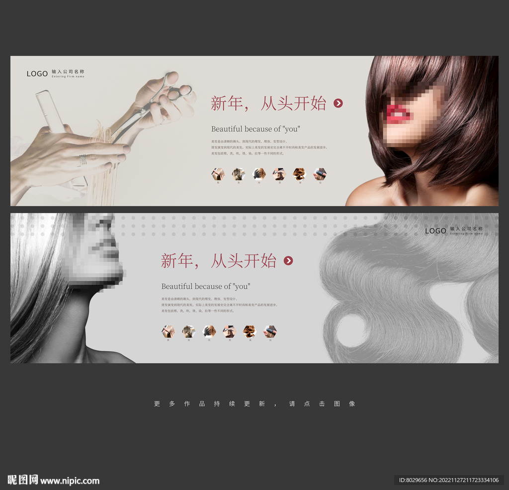 美发海报