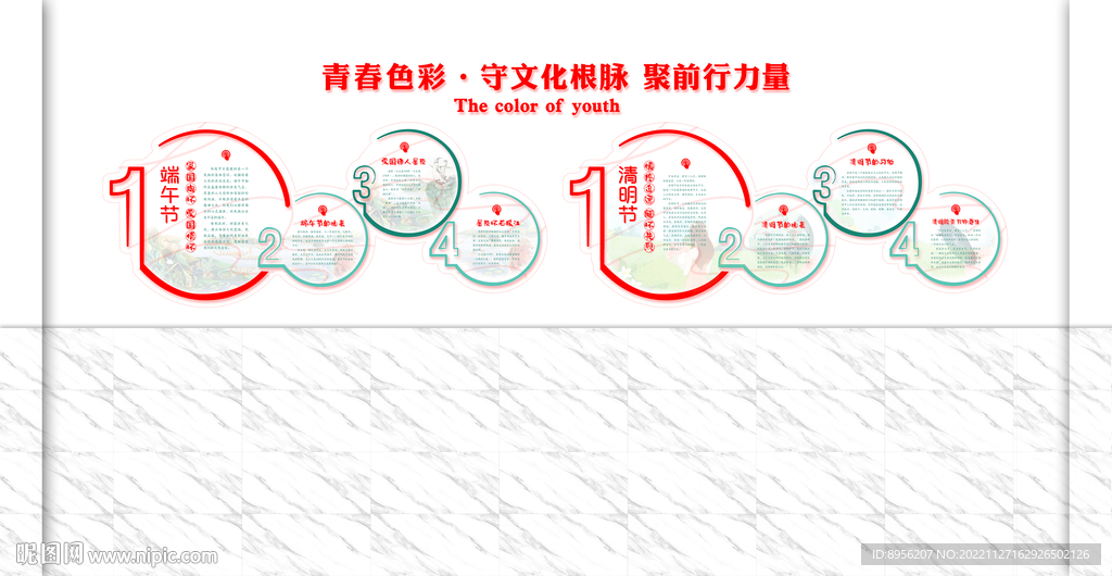 我们的节日