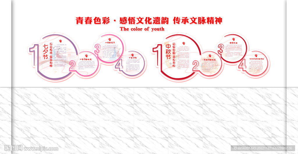 我们的节日
