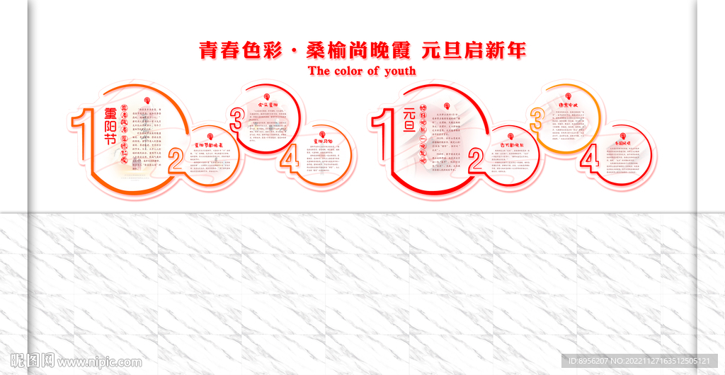 我们的节日