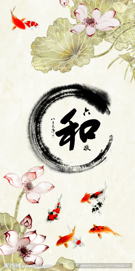 六和敬