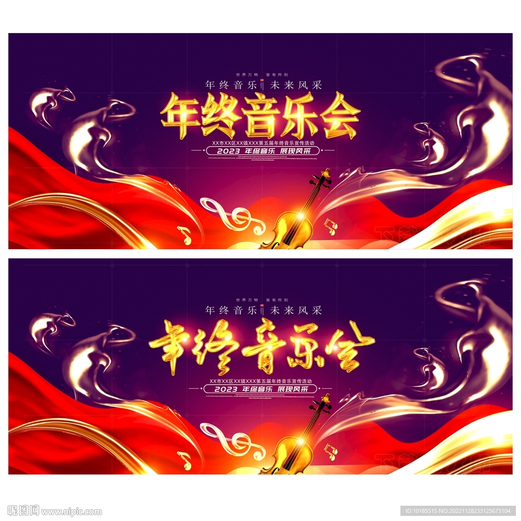 演唱会
