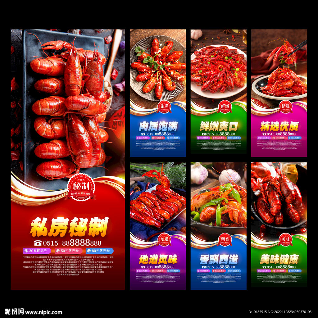 小龙虾