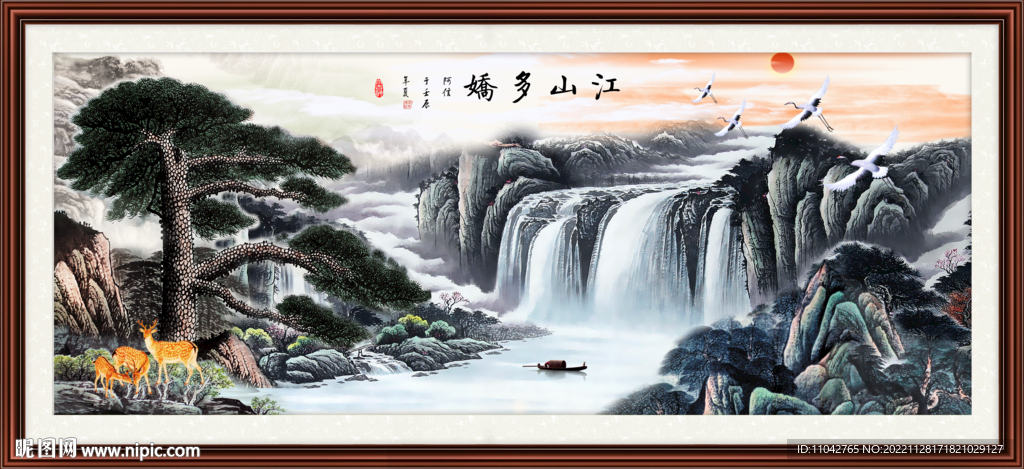 国画 江山多娇