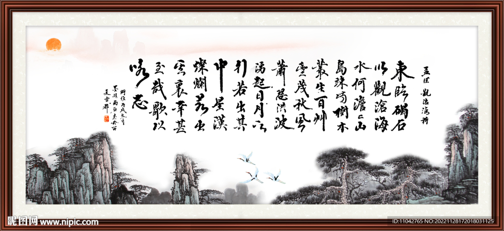 曹操观沧海