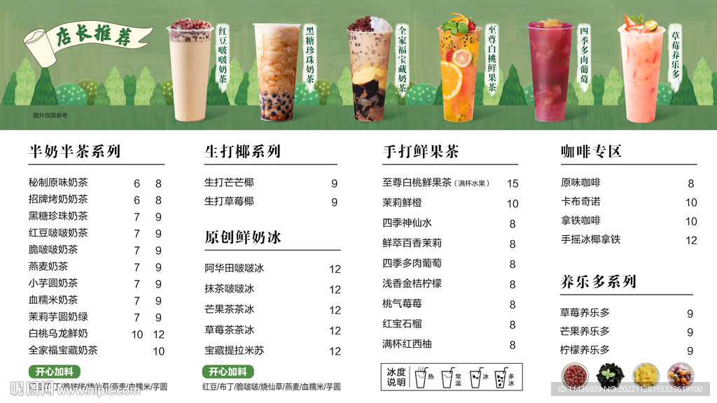 菜单设计