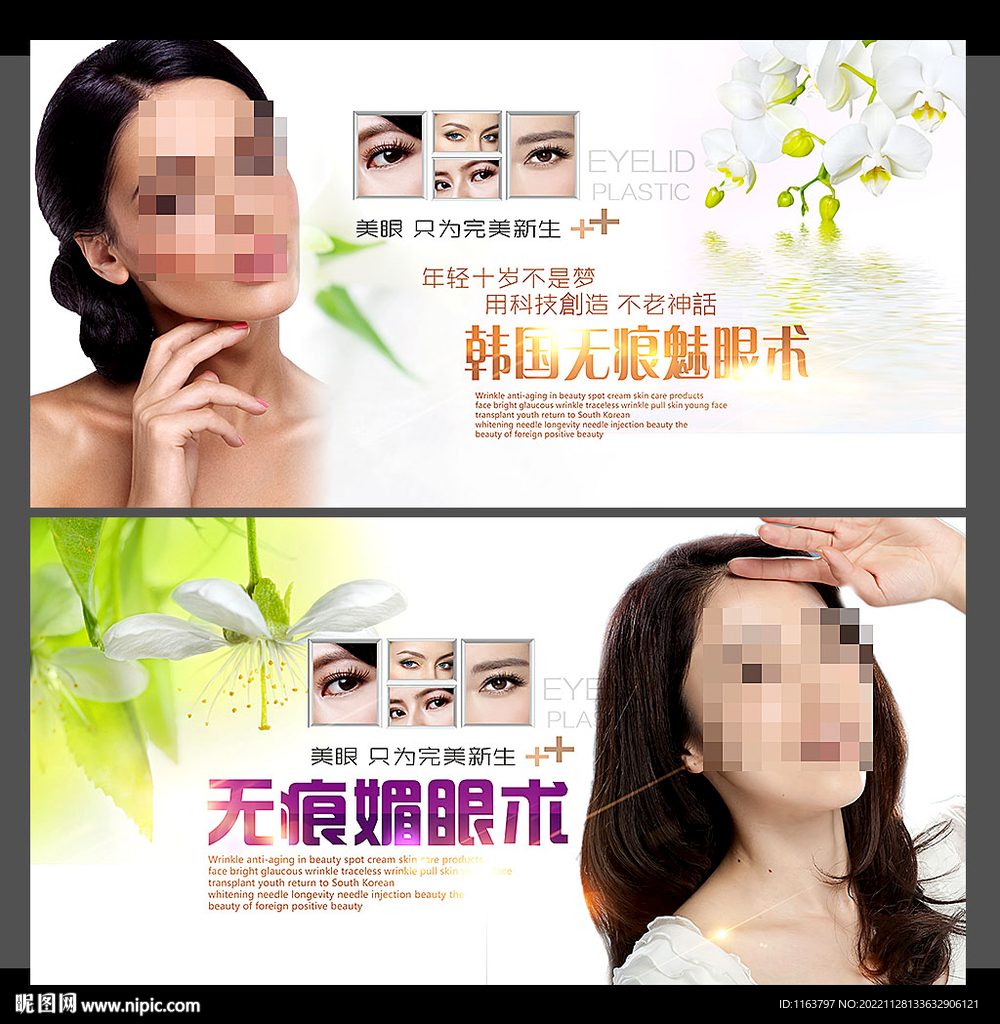 双眼皮