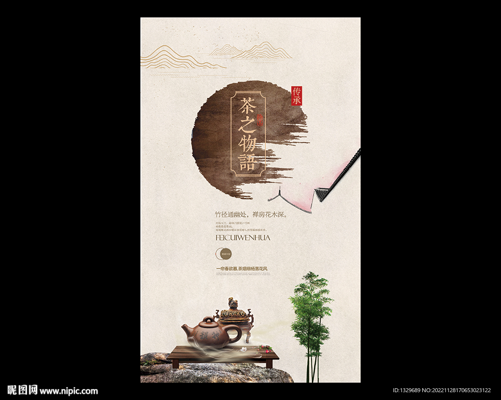茶文化