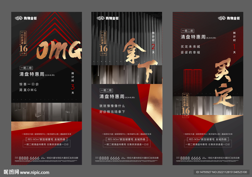 极简地产