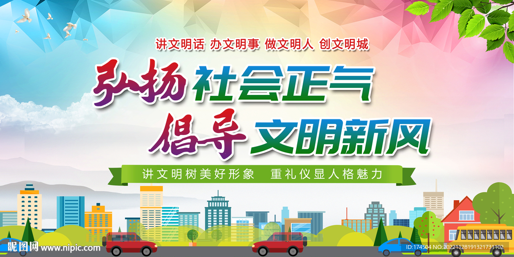 文明城市