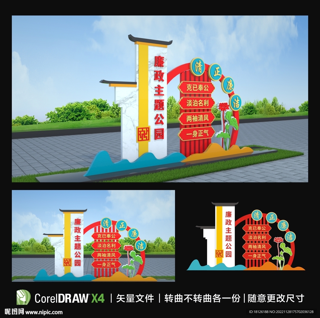 廉政廉洁雕塑