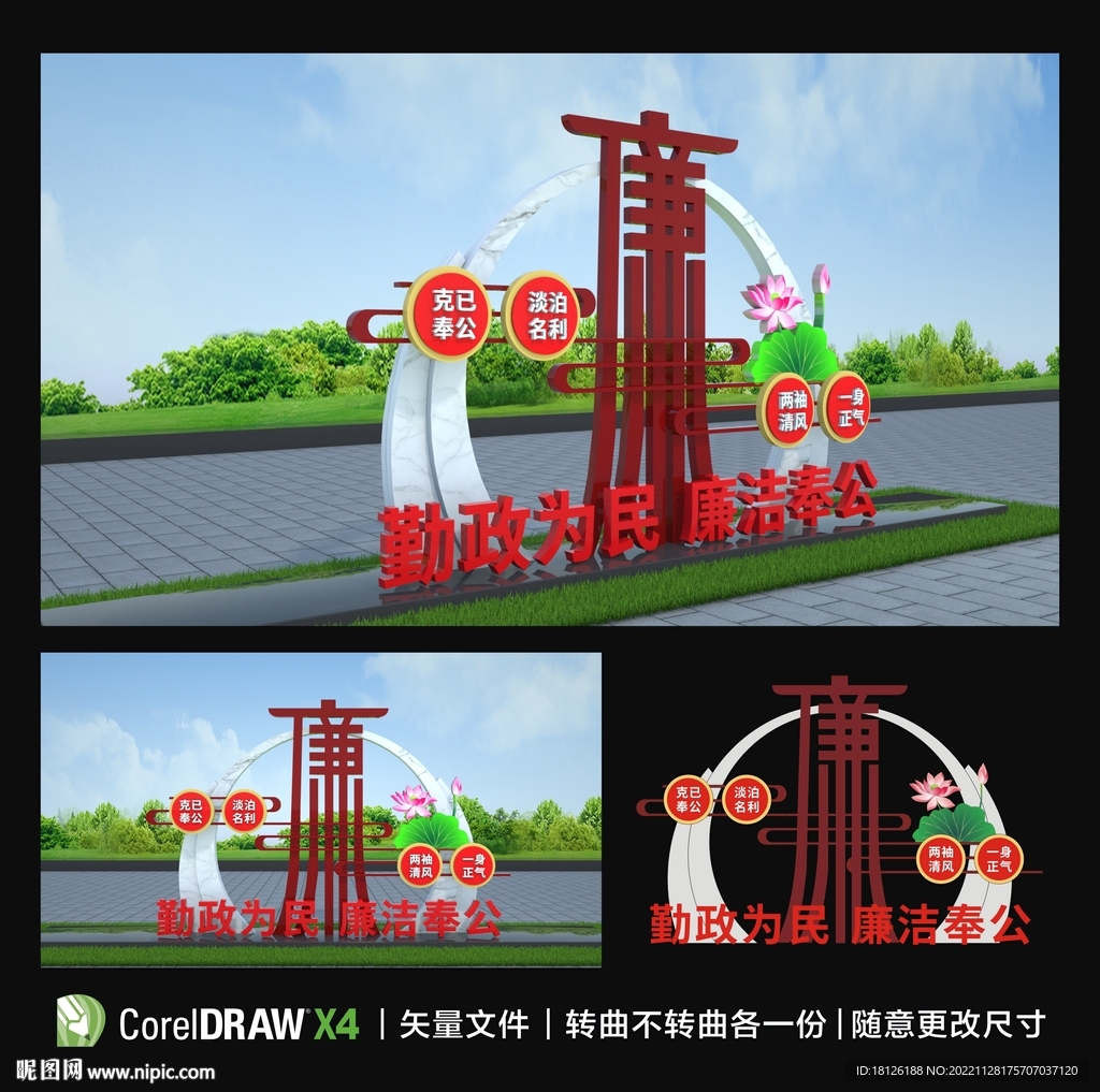廉政廉洁雕塑
