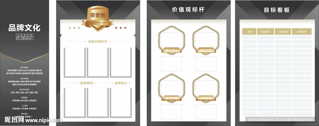 背景展板