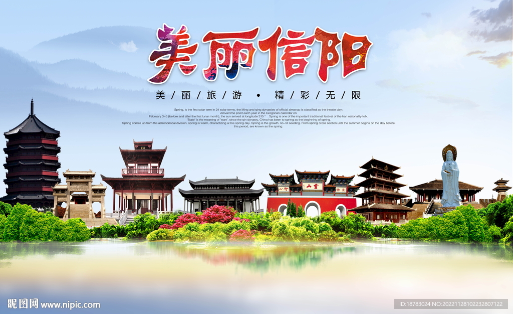 美丽宁夏