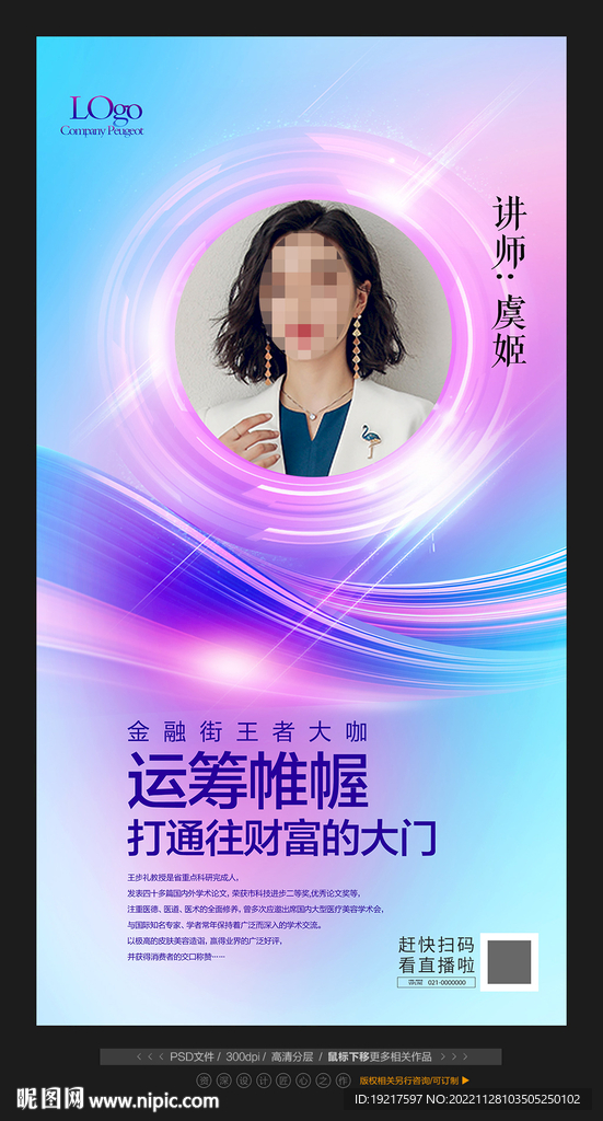 专家介绍