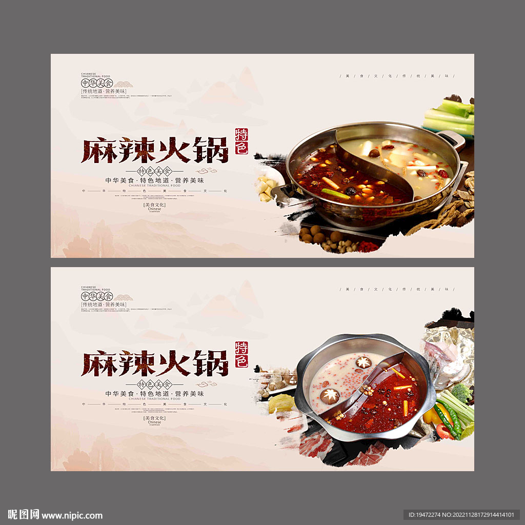 火锅