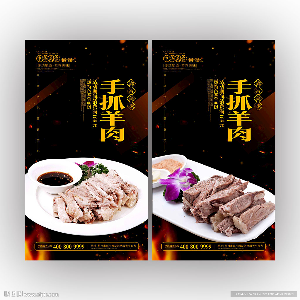 手抓羊肉