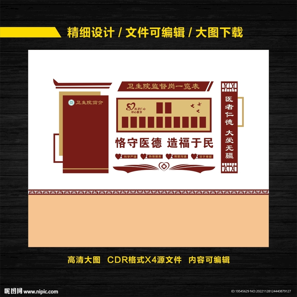 中医院简介