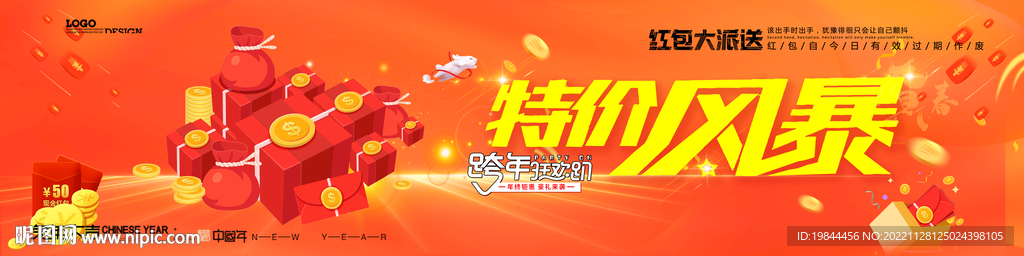 新年海报