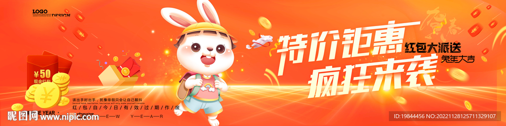 新年海报