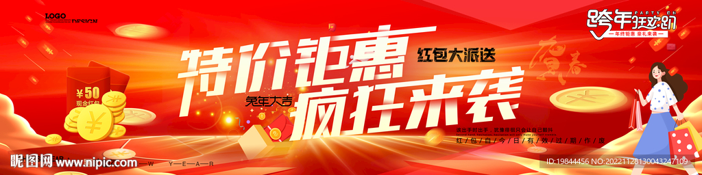 新年海报