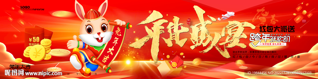 新年海报