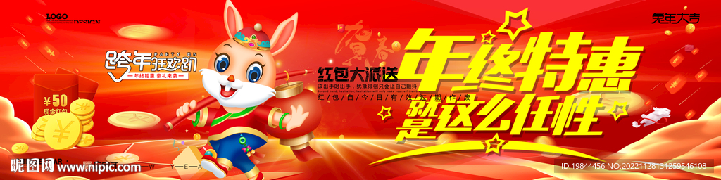 新年海报
