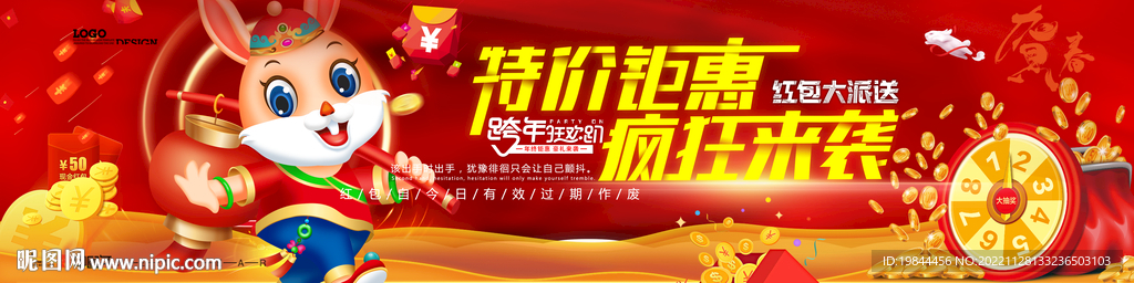 新年海报