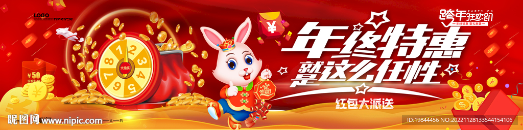 新年海报