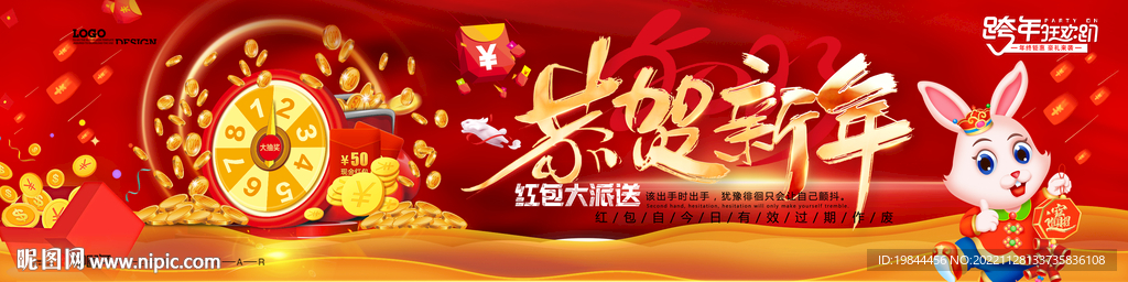 新年海报