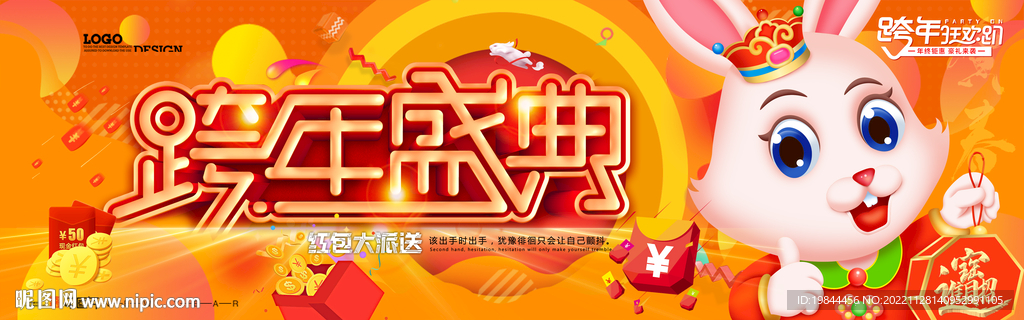 新年海报