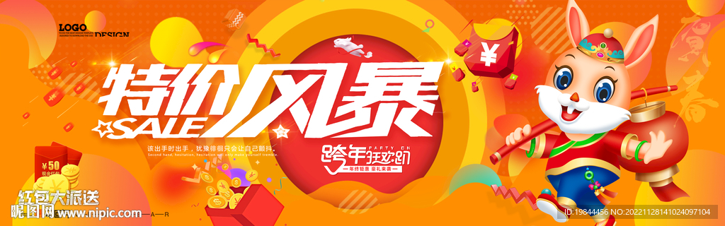 新年海报