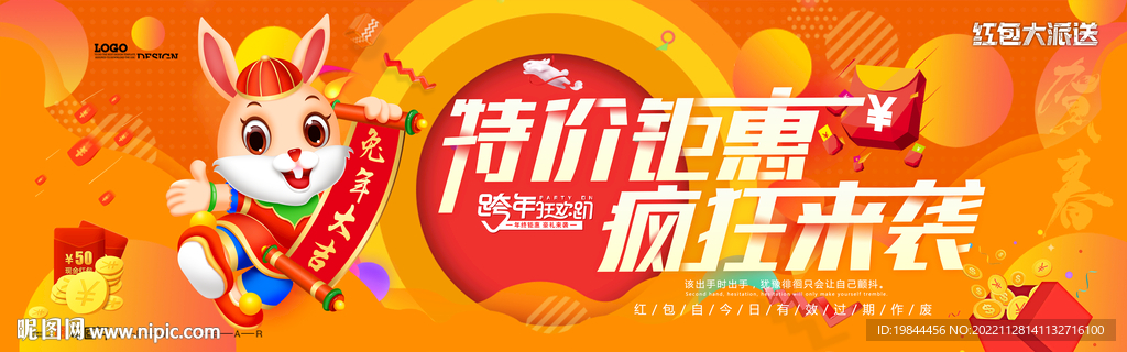 新年海报