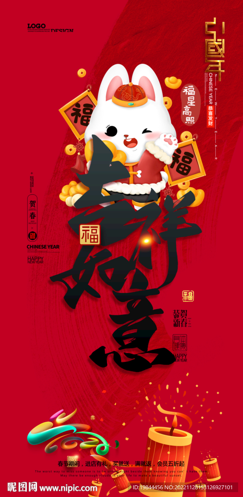 新年海报