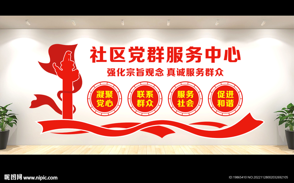 党群之家