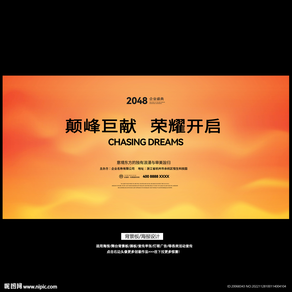 艺术展览展会舞台背景板