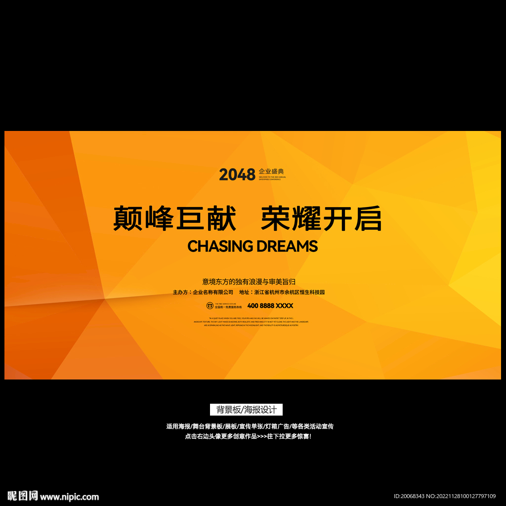 现代黄色活动背景