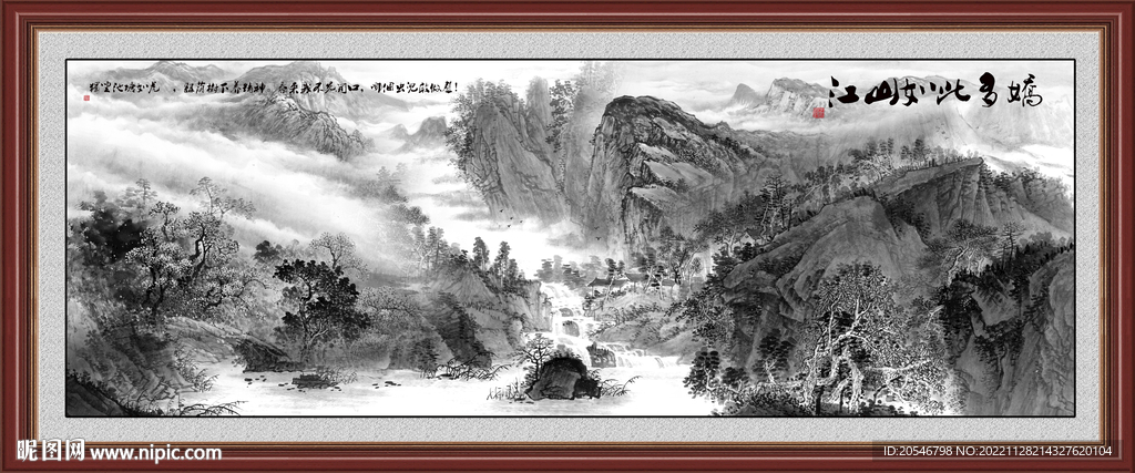 水墨山水画