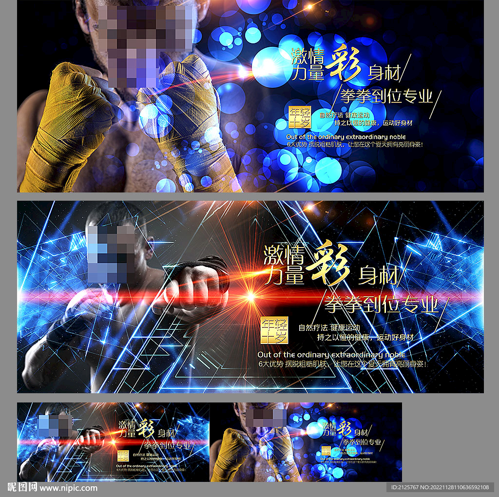拳击