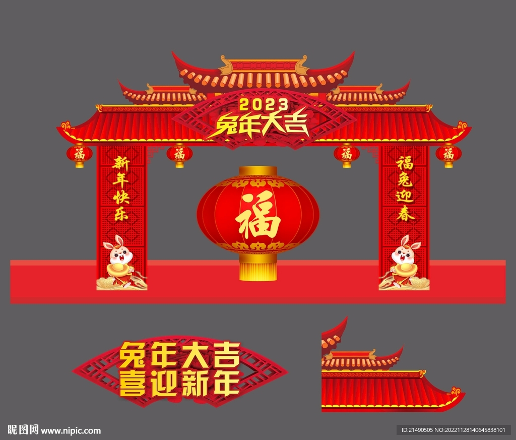 新年门头图片